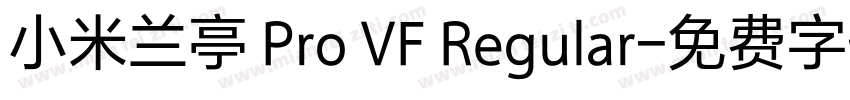 小米兰亭 Pro VF Regular字体转换